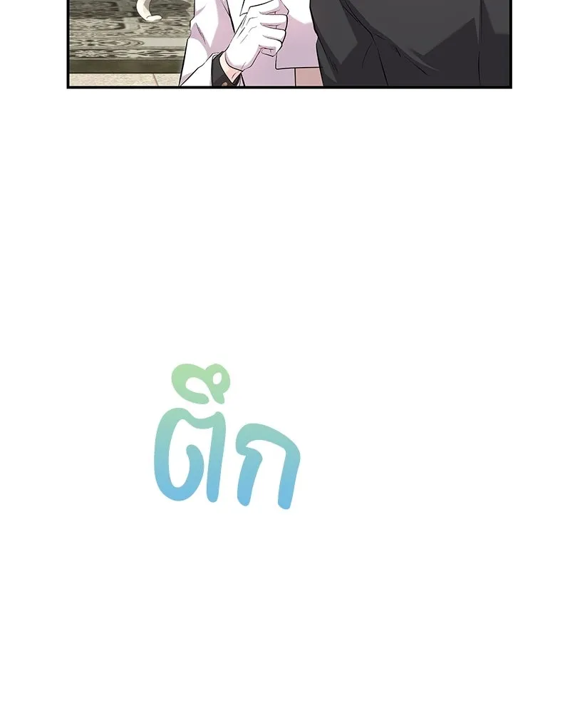 ลูกคนนี้ขอเปลี่ยนตอนจบ ตอนที่ 20 รูปที่ 76