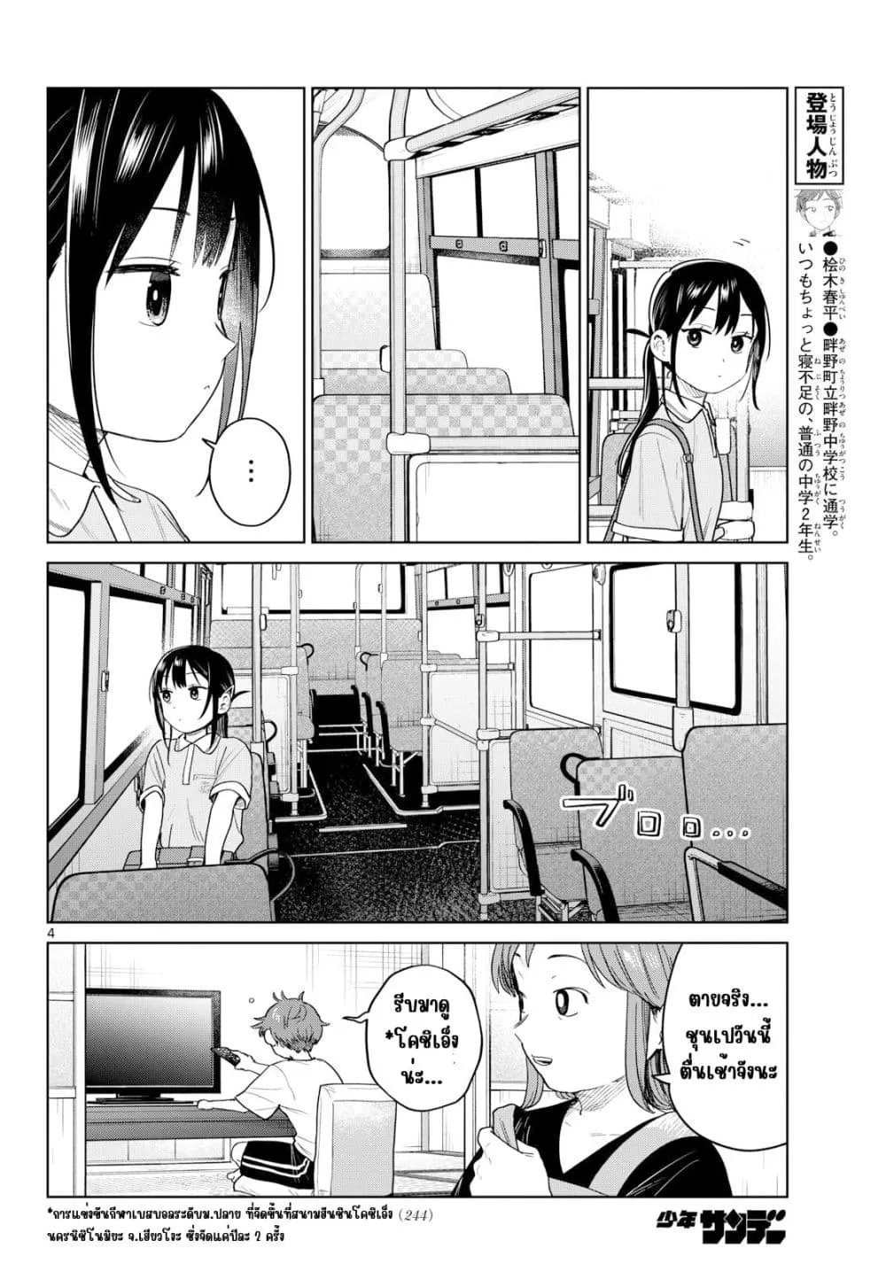 Manga-lc-com อ่านมังงะ อ่านการ์ตูน ออนไลน์ ฟรี Futari Bus ตอนที่ 1 2 3 4 5 6 7 8 9 10 11 12 13 14 ฟรี ไม่มีโฆษณา Manga-lc - อ่าน มังงะ อ่าน การ์ตูน ออนไลน์ อ่านมังงะ ฟรี