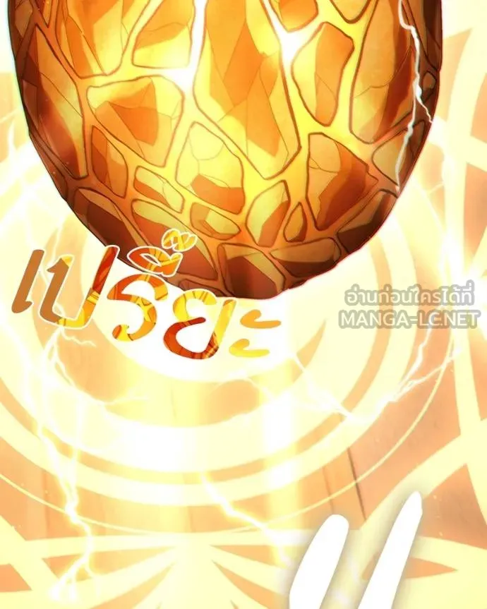 โทษที พื้นที่นี้ ตอนที่ 27 รูปที่ 116