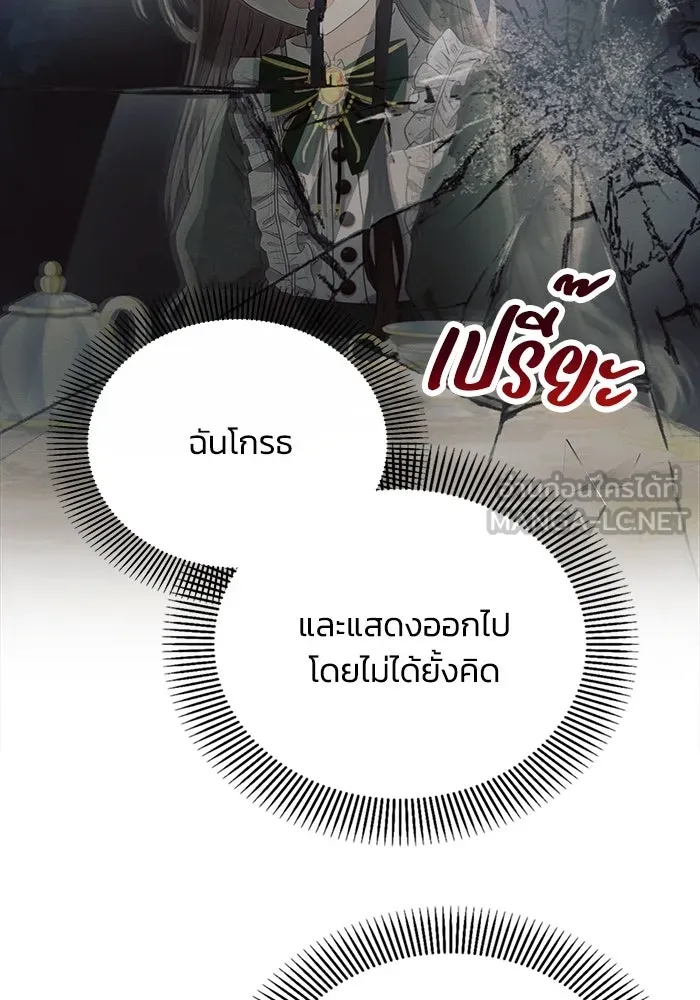 แอชสตาร์ต ตอนที่ 14 รูปที่ 42