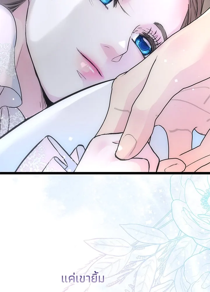 องค์ชายผู้อื้อฉาว ตอนที่ 84 รูปที่ 121