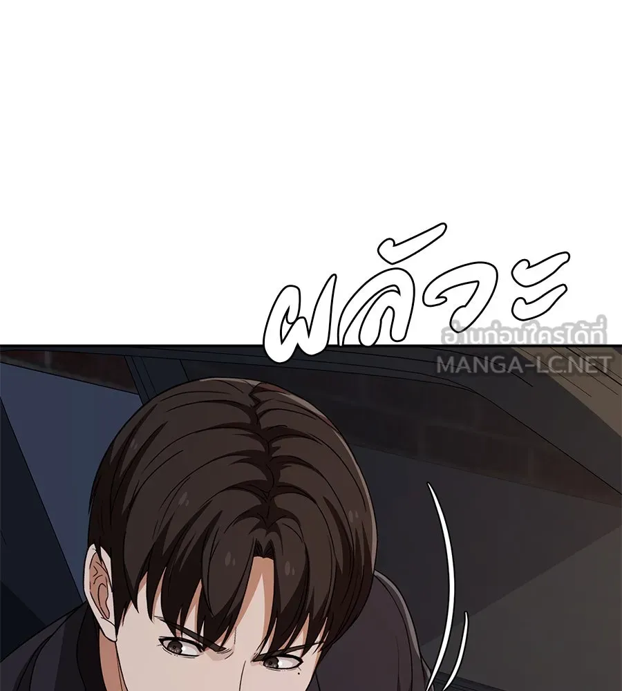 คอลเซ็นเตอร์เปลี่ยนชีวิต ตอนที่ 50 คืนคว้าดาว รูปที่ 36