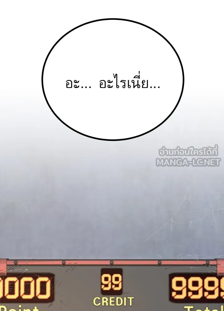 ราชาลานประลอง ตอนที่ 6 รูปที่ 78