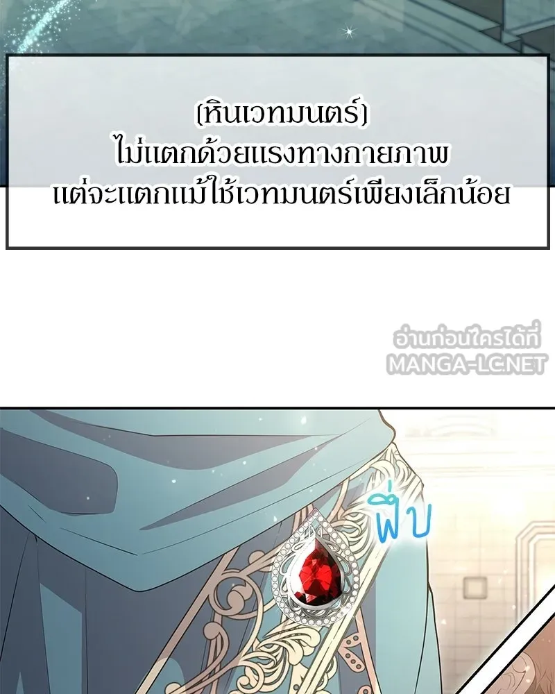 ลูกคนนี้ขอเปลี่ยนตอนจบ ตอนที่ 7 รูปที่ 96