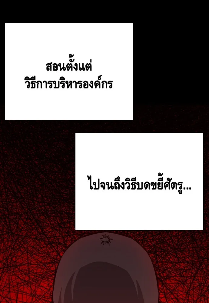 King Game ตอนที่ 84 ฮวังมูเจ (18) รูปที่ 145