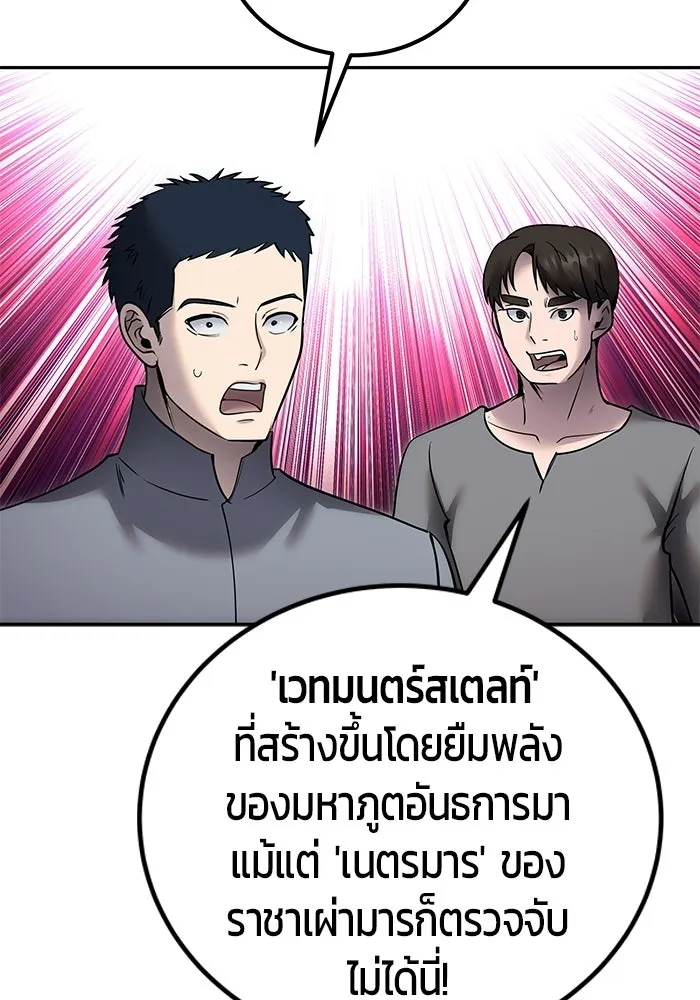 แกร่งเกินผู้กล้า แต่ซ่าไม่ได้ ตอนที่ 118 รูปที่ 16