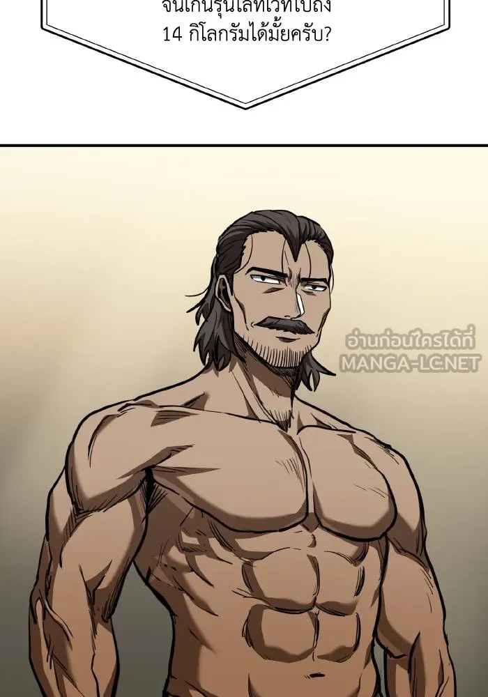 ราชาแห่งอ็อกทากอน ตอนที่ 43 รูปที่ 72