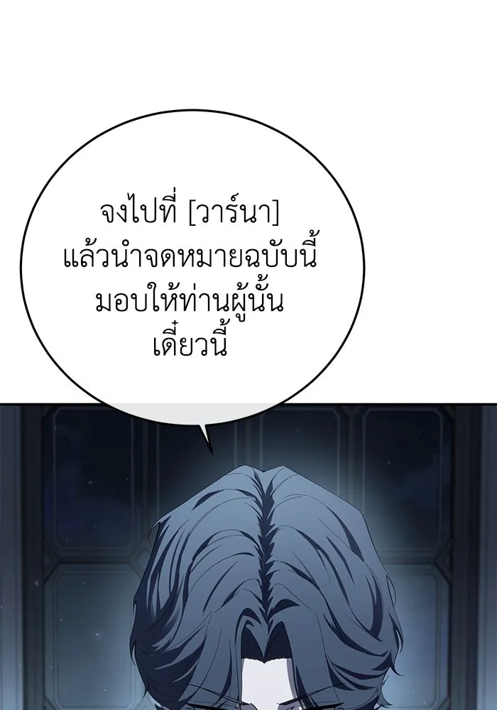 ยอดนักดาบผู้โอบอุ้มดารา ตอนที่ 90 รูปที่ 133