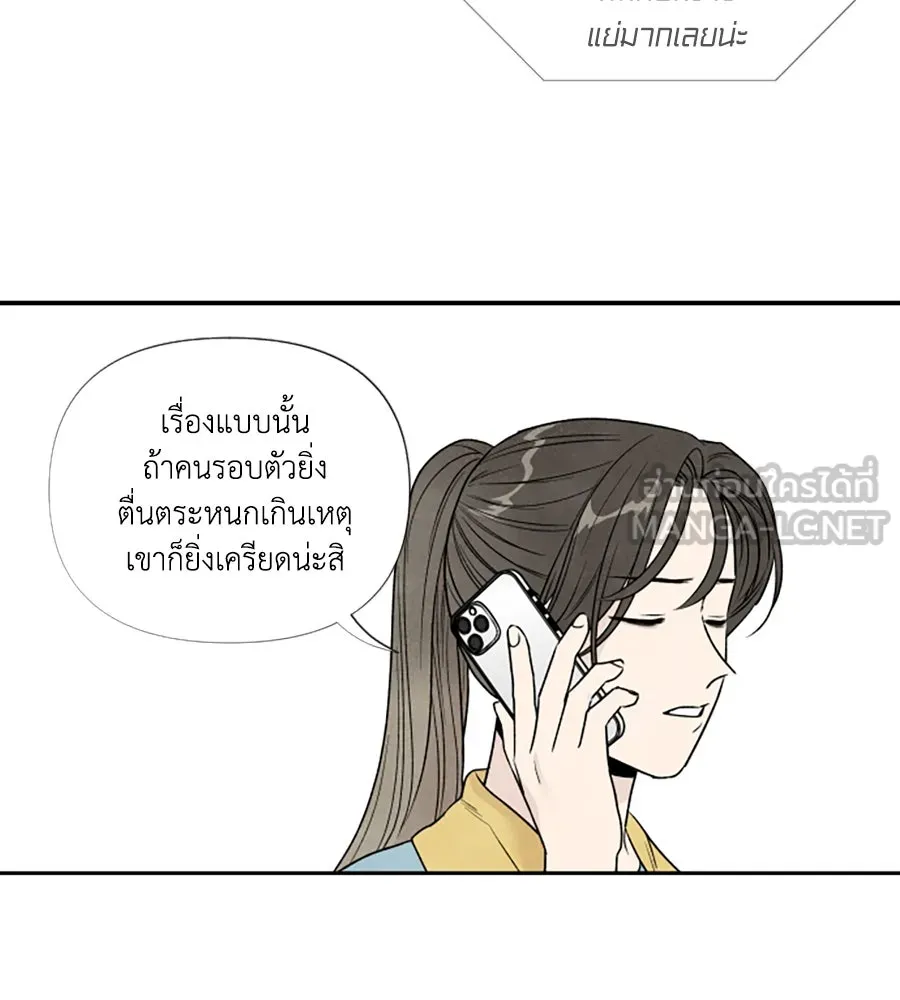 เหตุผลของคนไม่อยากอยู่ ตอนที่ 64 รูปที่ 84