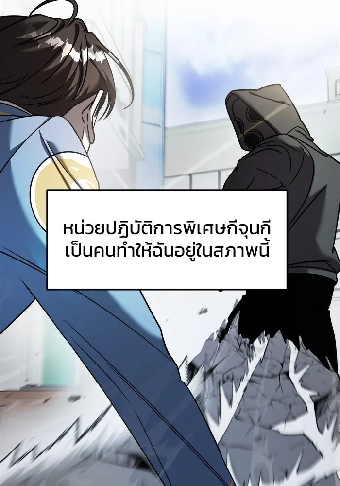 วายร้ายก็อยากมีรัก ตอนที่ 15 รูปที่ 11