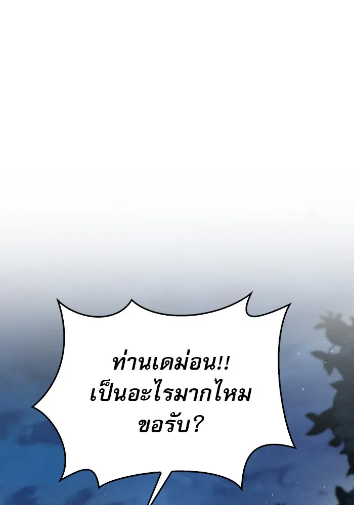 ผมไม่ได้เก่งอย่างที่คิด ตอนที่ 12 รูปที่ 143