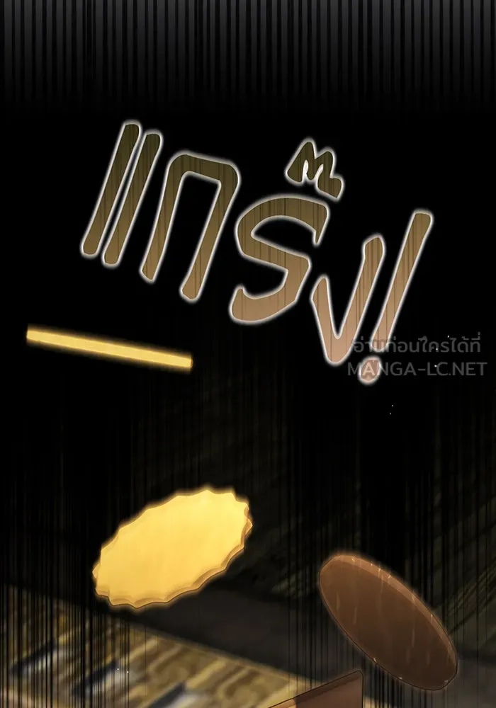 แกล้งตายให้หายแค้น ตอนที่ 17 รูปที่ 123