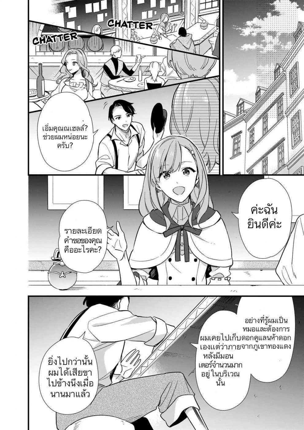 Manga-lc-com อ่านมังงะ อ่านการ์ตูน ออนไลน์ ฟรี I Want to Be a Receptionist of The Magic World! ตอนที่ 1 2 3 4 5 6 7 8 9 10 11 12 13 14 ฟรี ไม่มีโฆษณา Manga-lc - อ่าน มังงะ อ่าน การ์ตูน ออนไลน์ อ่านมังงะ ฟรี