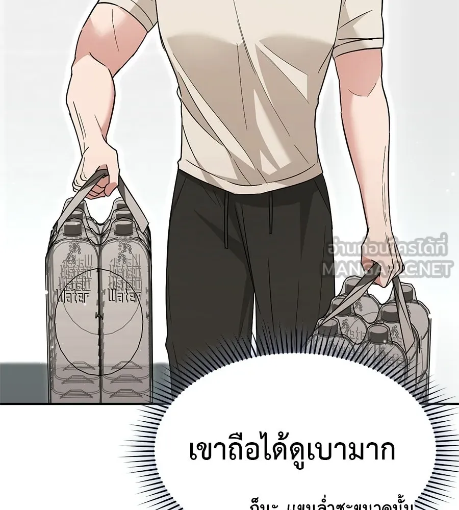ผงาดรักนักกีฬาข้างบ้าน ตอนที่ 1 รูปที่ 81