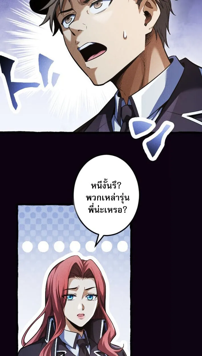 Return of the First Patriarch_ The Strongest Reincarnates into His Descendant 1000 Years Later การกล_บมาของบรรพชนร_นแรก_ จอมย_ทธ_ผ_แข_งแกร_งท_ส_ดกล_บชาต_มาเก_ดเป_นทายาทในอ_กพ_นป_ต_อมา ตอนที่ ตอนที่ 13 รูปที่ 25