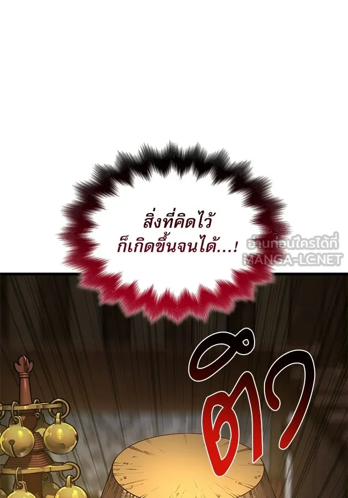 ลับลางลวง ตอนที่ 103 โจแทช็อง รูปที่ 9