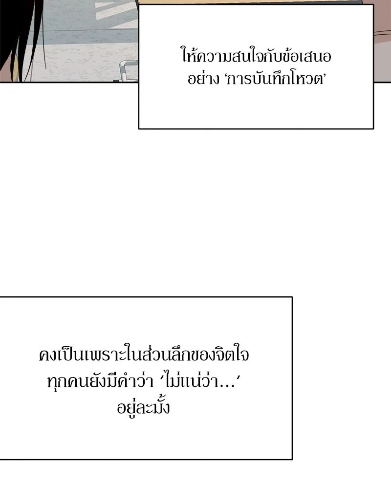 Pyramid Game เกมพีระมิด ตอนที่ 29 รูปที่ 34