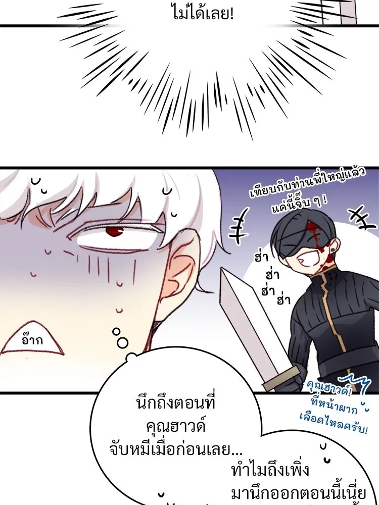 Bring the Love ตอนที่ 96 รูปที่ 62