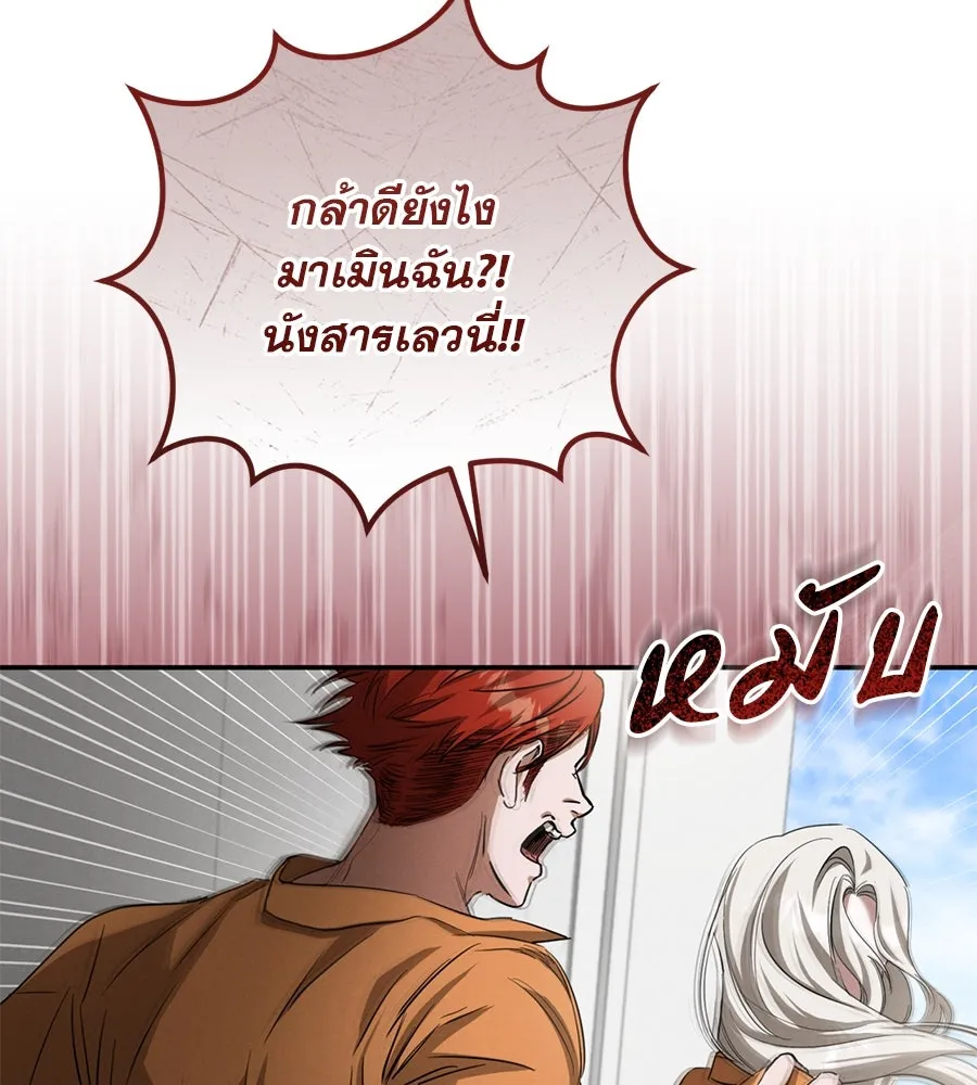 เรือนจำรัก ตอนที่ 3 รูปที่ 119