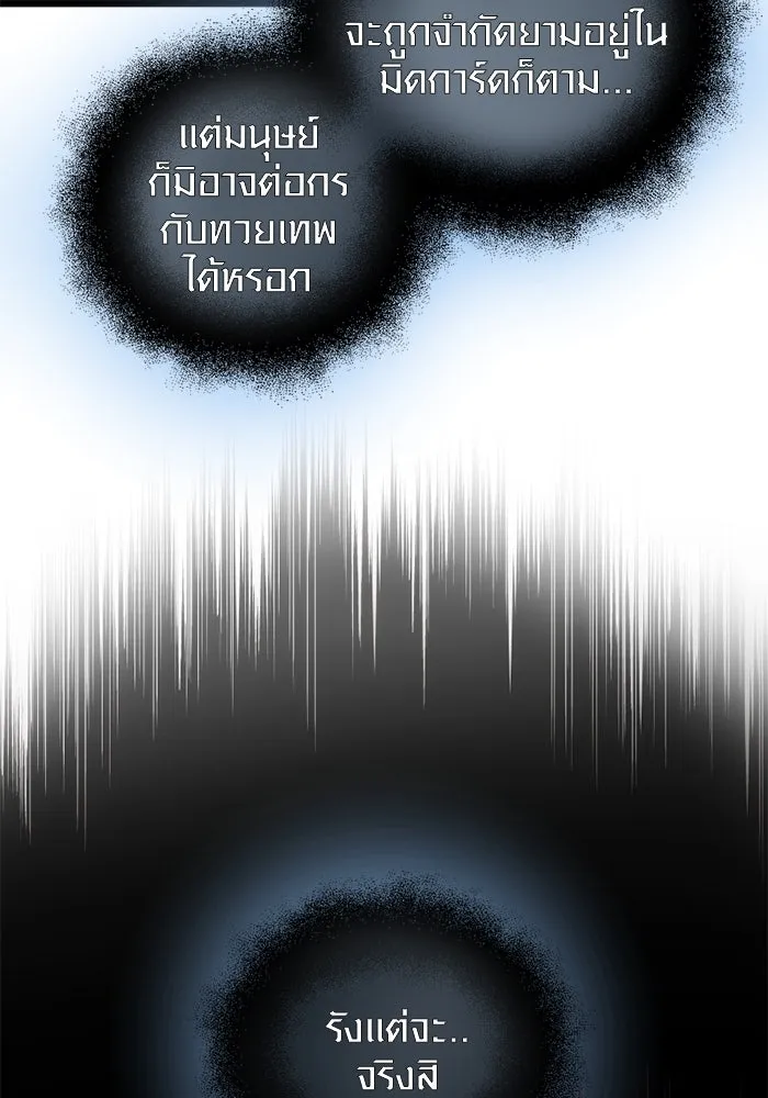 พลิกชะตาคว้าไอเทมระดับเทพ ตอนที่ 1 ซากปรักหักพังขนาดใหญ่ (1) รูปที่ 10