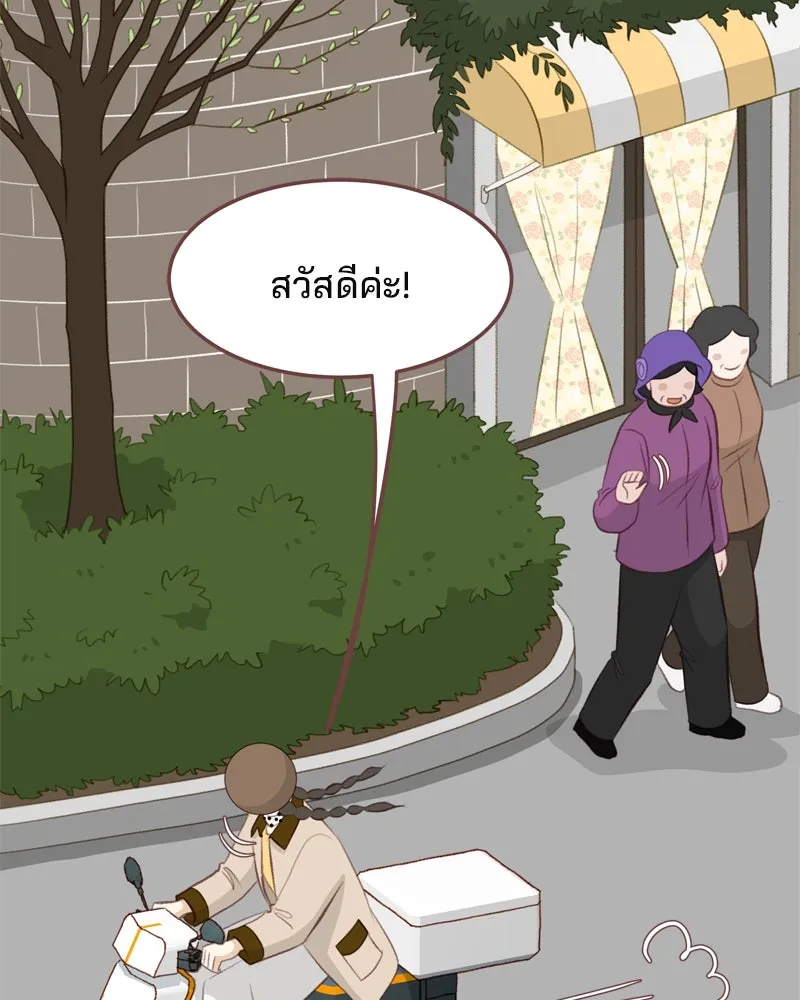 เพียงลมหนาว ตอนที่ 12 รูปที่ 98