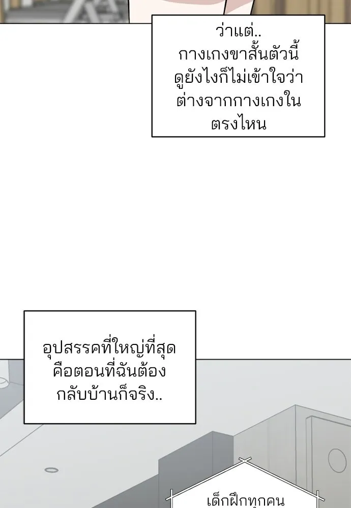 สวยเองนักเลงพอ ตอนที่ 53 รูปที่ 17