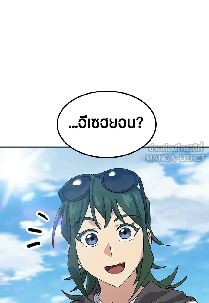 ตั้งแคมป์ฮีลใจในต่างโลก ตอนที่ 76 รูปที่ 102