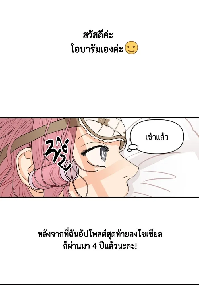 จริง ๆ แล้ว โอบารัมน่ะ… ตอนที่ 1 รูปที่ 29