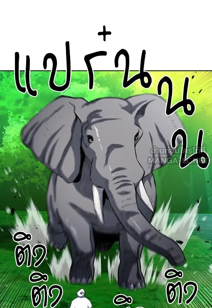 ดรูอิดแห่งสถานีโซล ตอนที่ 55 รูปที่ 69