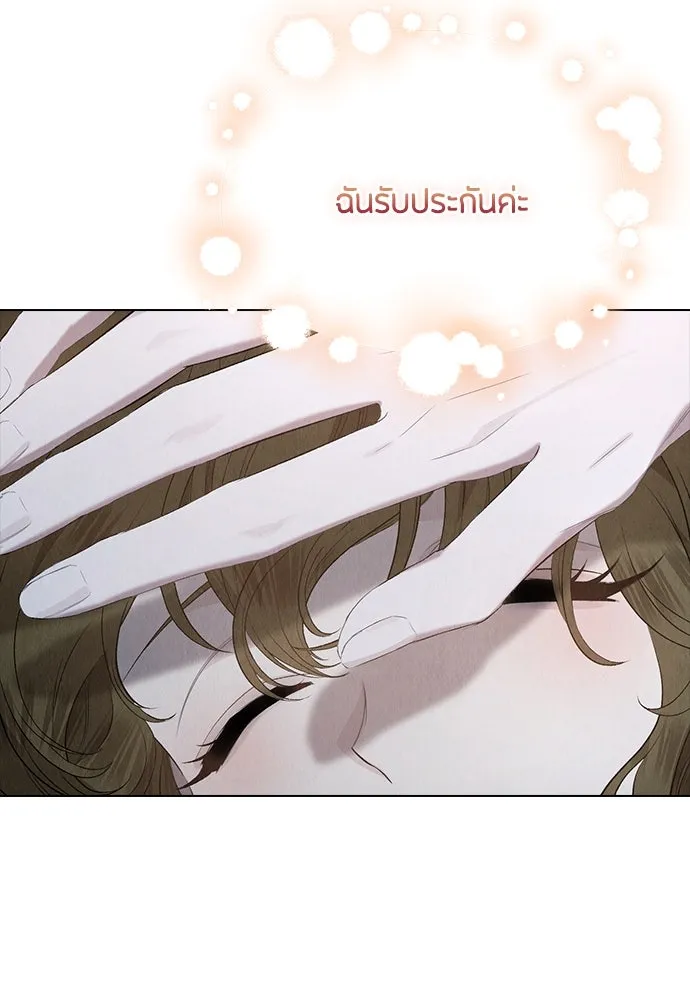 ลูกสาวตัวปลอมของท่านดยุก ตอนที่ 13 รูปที่ 136