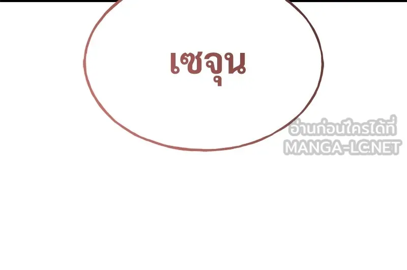 ปลูกผักพิชิตหอคอย ตอนที่ 103 รูปที่ 177