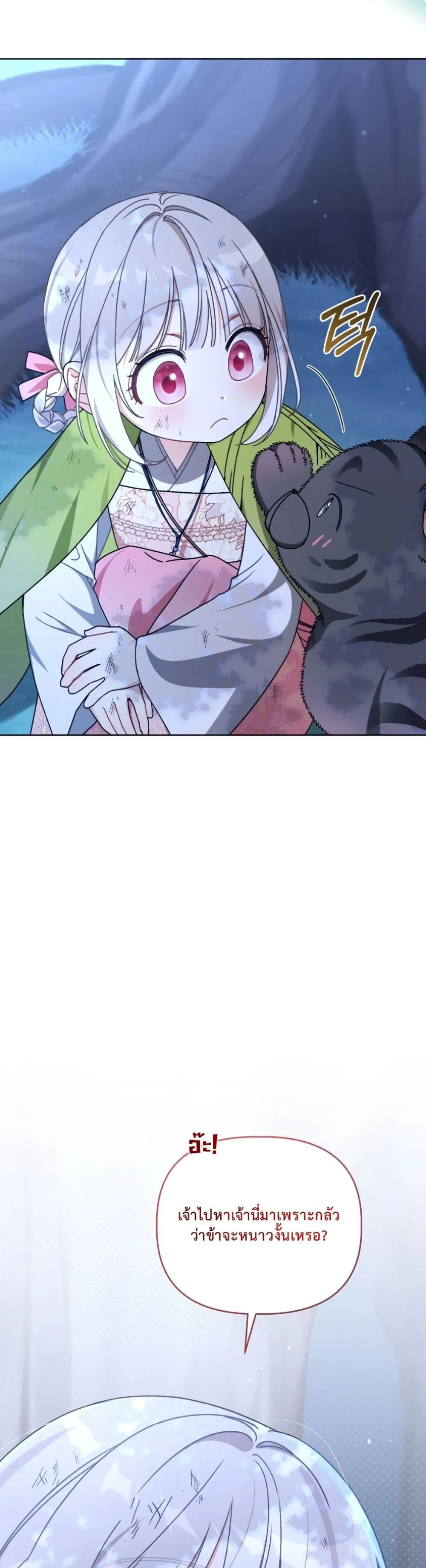 Manga-lc-com อ่านมังงะ อ่านการ์ตูน ออนไลน์ ฟรี The White Tiger Clan Little Fluff ตอนที่ 1 2 3 4 5 6 7 8 9 10 11 12 13 14 ฟรี ไม่มีโฆษณา Manga-lc - อ่าน มังงะ อ่าน การ์ตูน ออนไลน์ อ่านมังงะ ฟรี