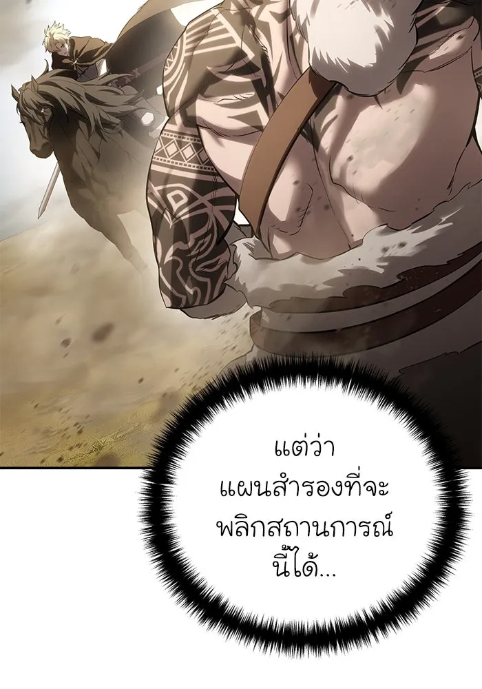 ยอดนักดาบผู้โอบอุ้มดารา ตอนที่ 62 รูปที่ 40