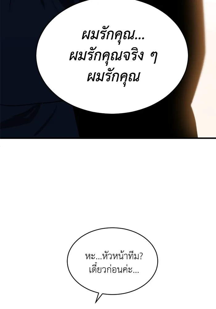 ชีวิตรักฉบับเดจาวู ตอนที่ 73 รูปที่ 10
