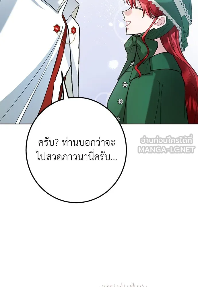 บุปผาลบคมดาบ ตอนที่ 58 รูปที่ 63