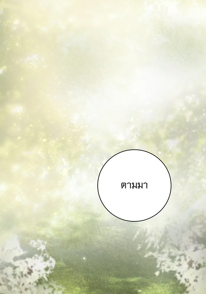 สาว(ลับ)ใช้ของท่านเคานต์ตาบอด ตอนที่ 27 รูปที่ 34