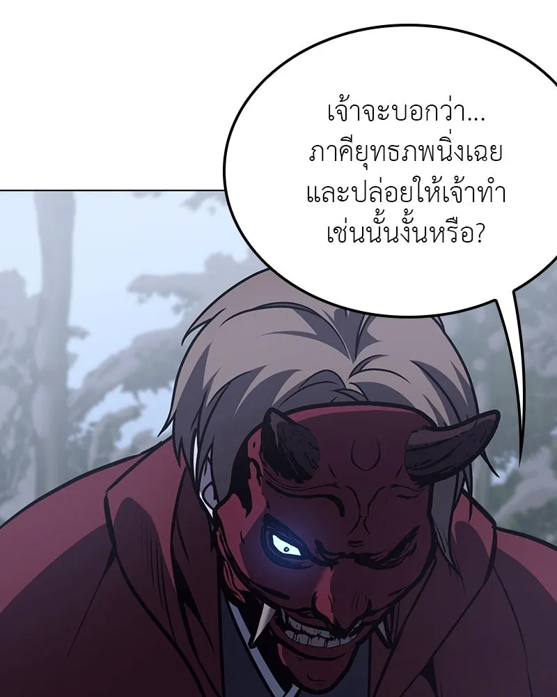 เกิดอีกทีเป็นว่าที่ประมุขลัทธิมาร ตอนที่ 115 รูปที่ 124