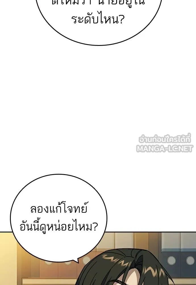 Study Group ตอนที่ 307 รูปที่ 16