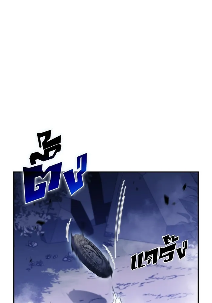 ผู้เล่นหน้าใหม่เลเวลแมกซ์ ตอนที่ 44 กองทัพเดี่ยว (1) รูปที่ 14