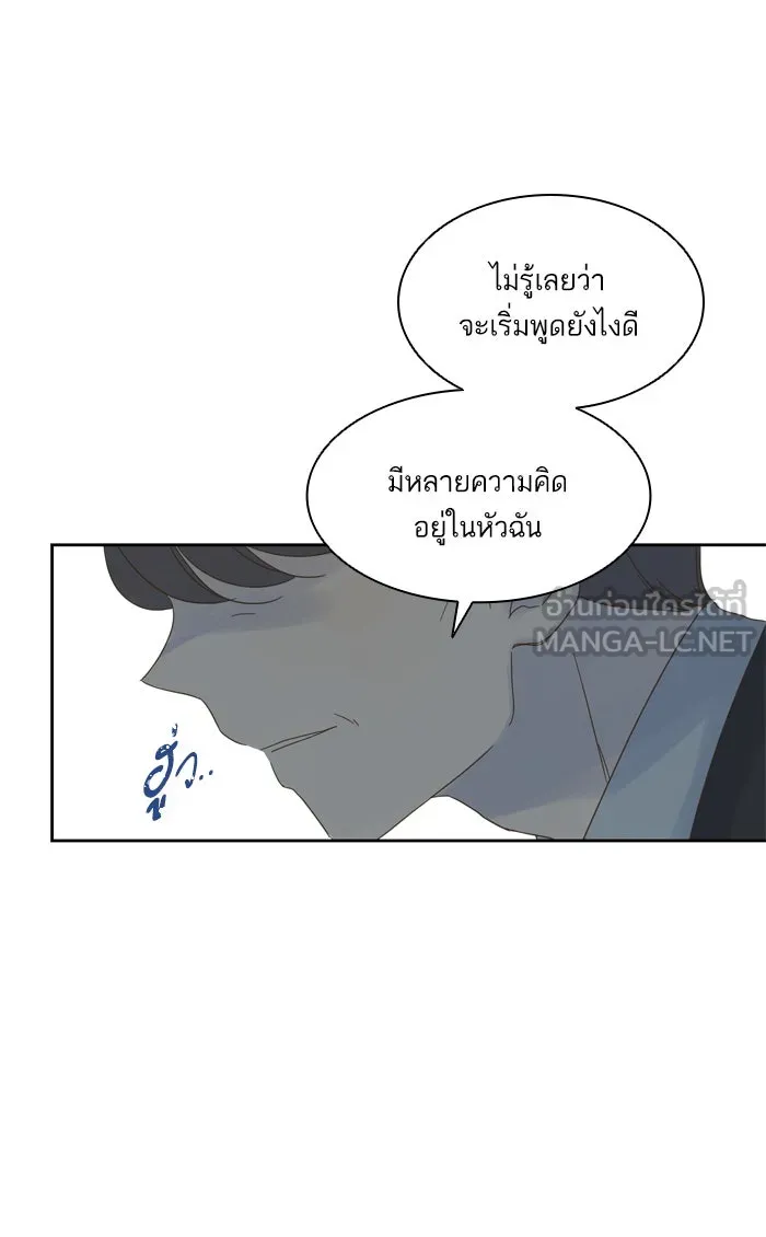 ฉันมันร้าย หรือเพราะโลกไม่น่ารัก ตอนที่ 55 รูปที่ 15