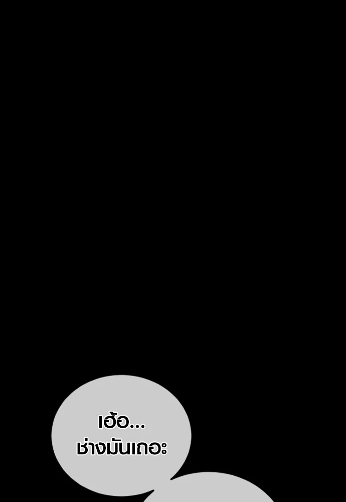 อาชญากรวัยเยาว์ ตอนที่ 70 จะไปมีเรื่องอะไรได้ยังไง รูปที่ 23