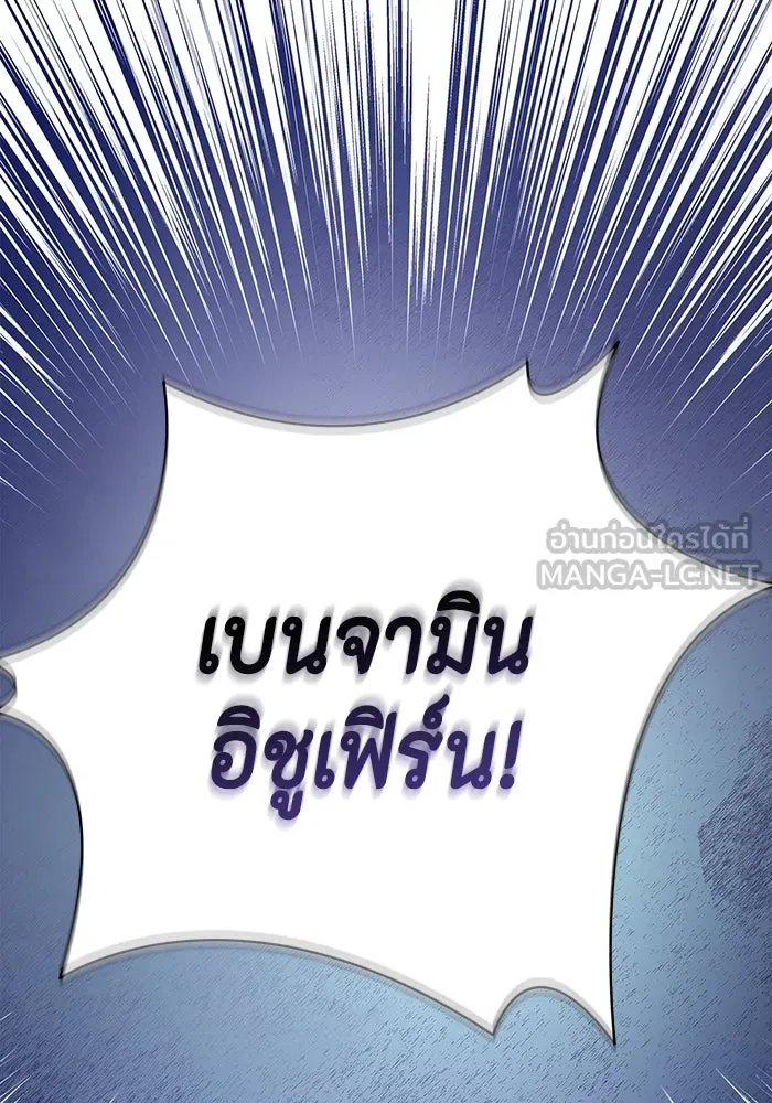 ขอวิธีส่งสามีลงนรก ตอนที่ 8 รูปที่ 93