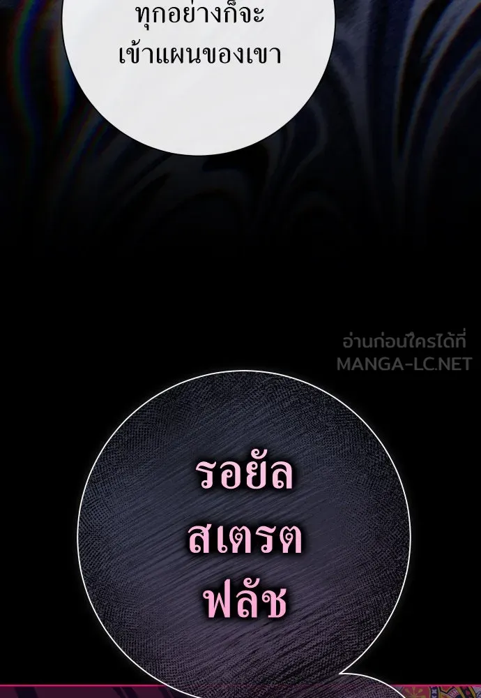 ชิงชีวิตพลิกลิขิตชะตา ตอนที่ 177. หากเทพเจ้าทรงรักลูกจริง(3) รูปที่ 72