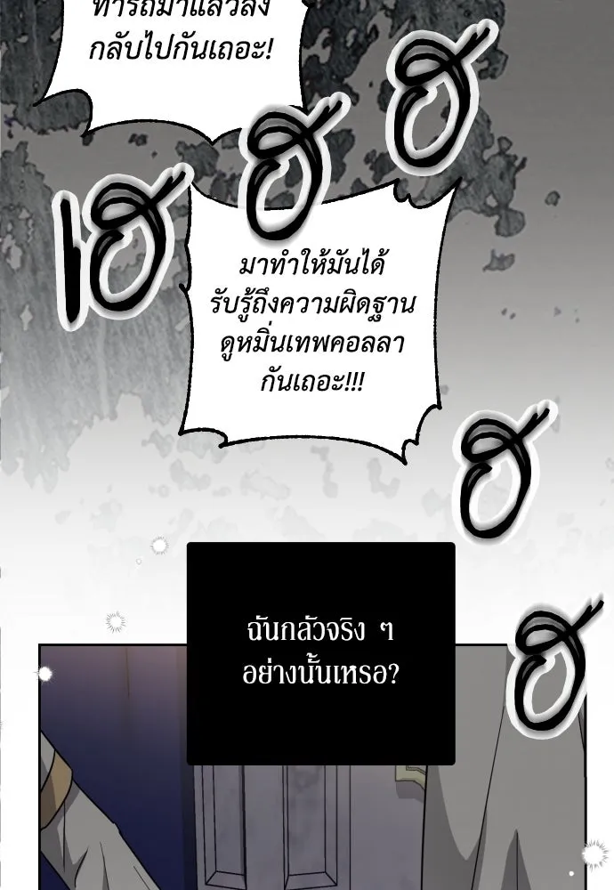 เลดี้มินต์ ตอนที่ 7 รูปที่ 79