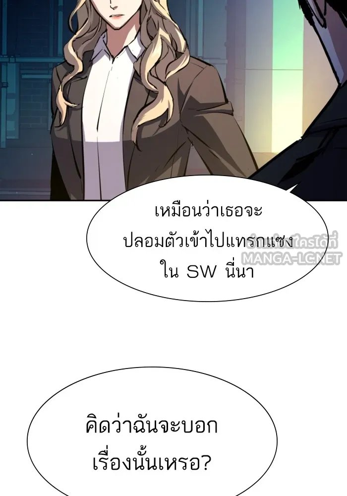 พี่ชายสายบอดี้การ์ด ตอนที่ 157 รูปที่ 108