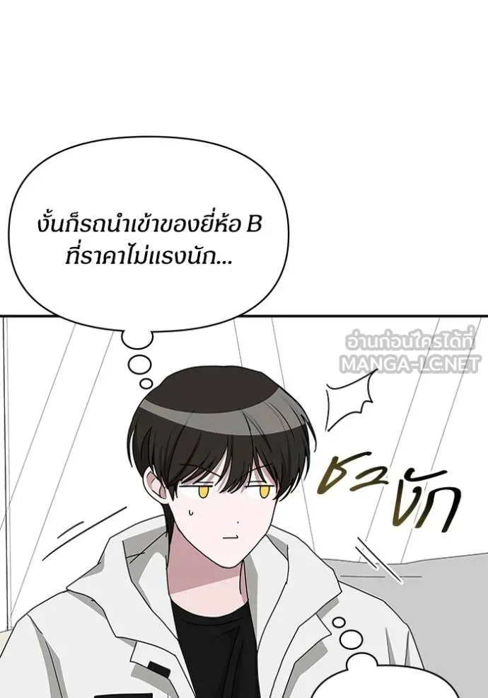 ฉันเนี่ยนะ ตอนที่ 46 รูปที่ 102