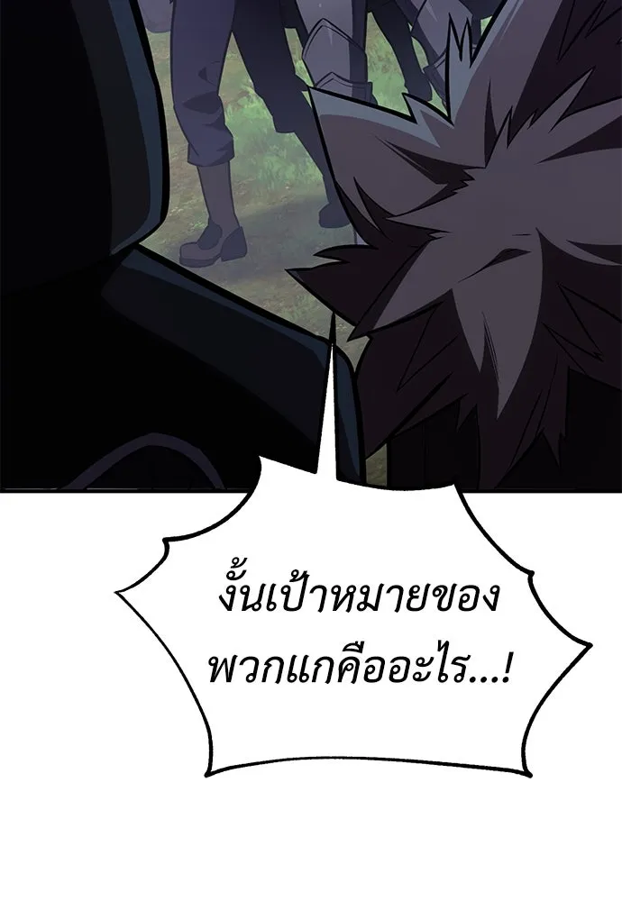 ไอ้เพลเยอร์นั่น ฉันฆ่ามันเอง ตอนที่ 79 รูปที่ 190