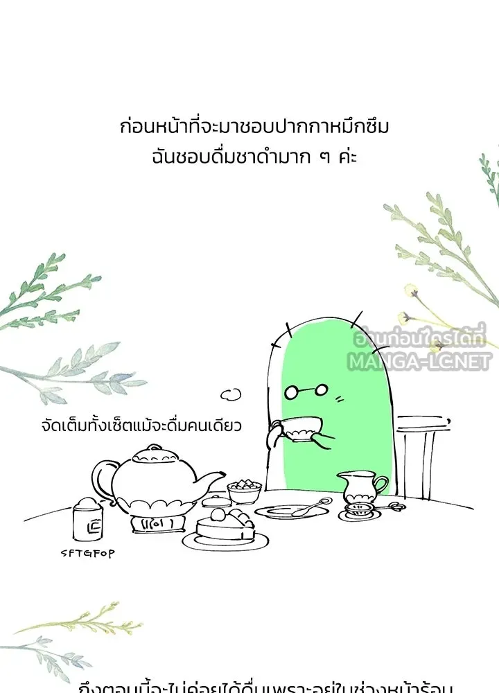 องค์ชายผู้อื้อฉาว ตอนที่ บทส่งท้ายซีซัน 4 รูปที่ 57