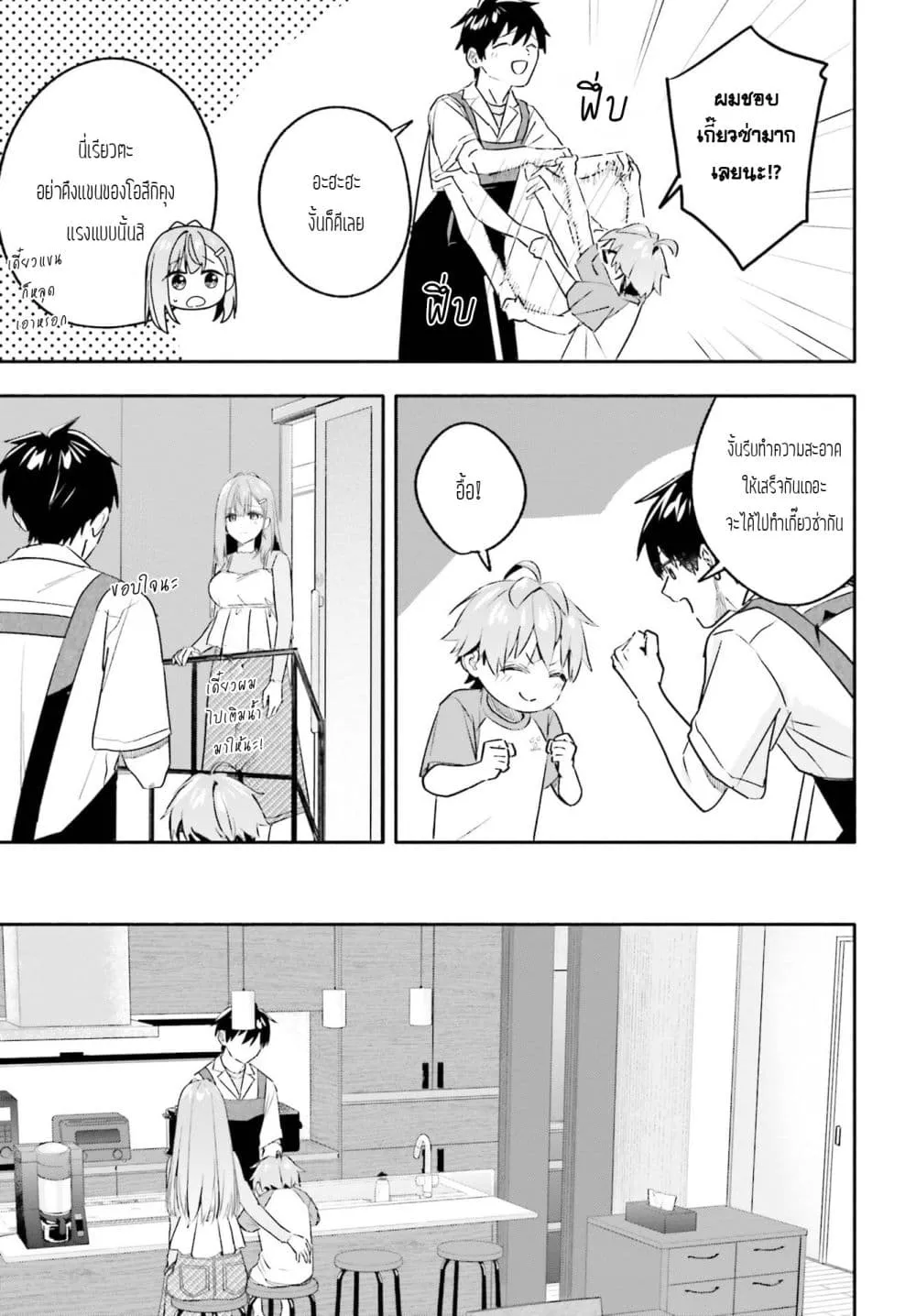 Manga-lc-com อ่านมังงะ อ่านการ์ตูน ออนไลน์ ฟรี Kaji Daikou no Arubaito wo Hajimetara Gakuen Ichi no Bishouj ตอนที่ 1 2 3 4 5 6 7 8 9 10 11 12 13 14 ฟรี ไม่มีโฆษณา Manga-lc - อ่าน มังงะ อ่าน การ์ตูน ออนไลน์ อ่านมังงะ ฟรี