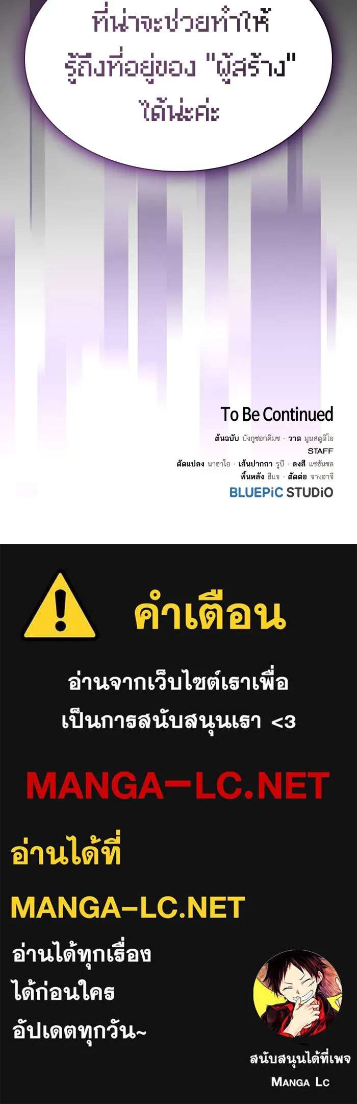 ผู้เล่นขั้นเทพแห่งหอคอยฝึกสอน ตอนที่ 78 รูปที่ 108